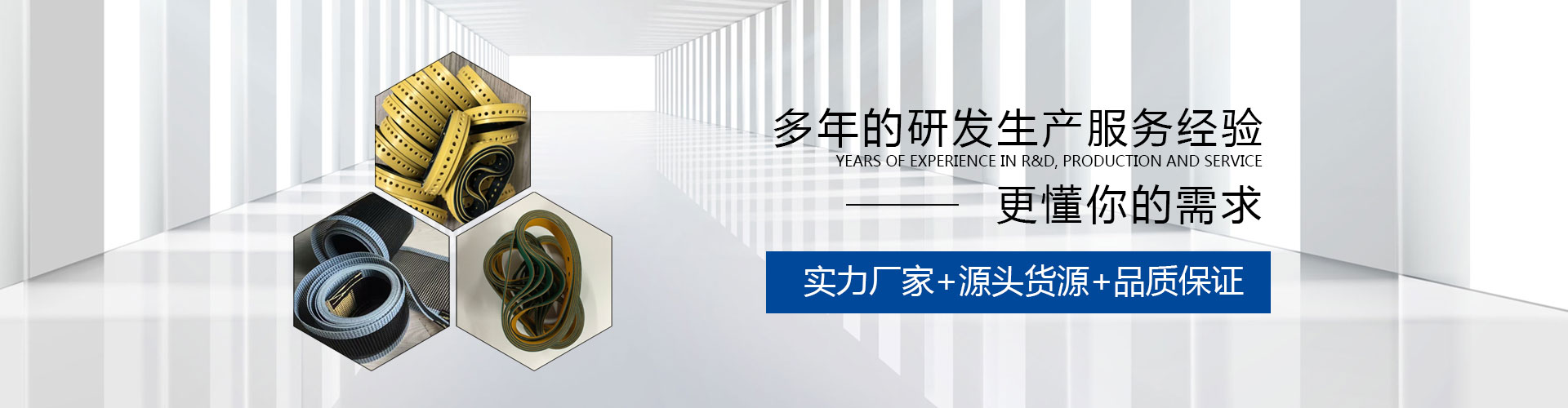 奧慶工業(yè)皮帶|皮帶加膠|輸送帶|平皮帶|同步帶生產(chǎn)廠(chǎng)家