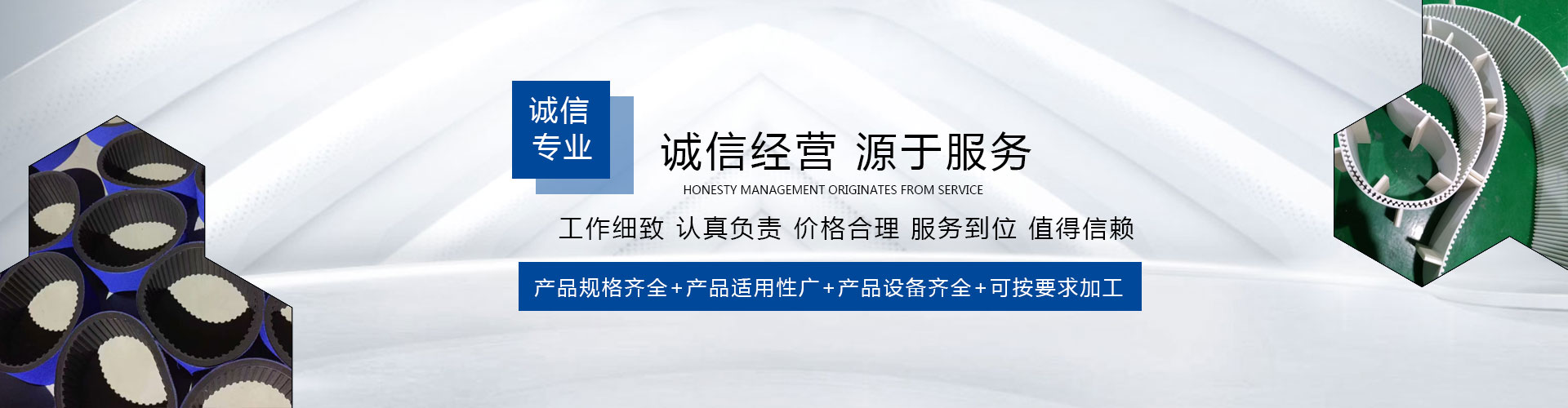 工業(yè)皮帶為什么選東莞市奧慶機(jī)械配件有限公司